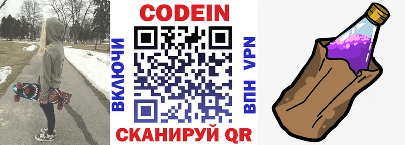 где найти наркотики  Чёрмоз  Кодеин напиток Lean (лин) 