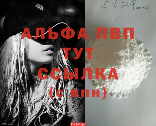 альфа пвп VHQ Алексеевка