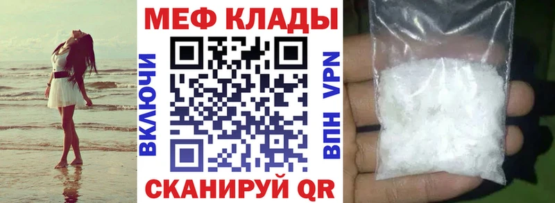 Мефедрон мука  Чёрмоз 